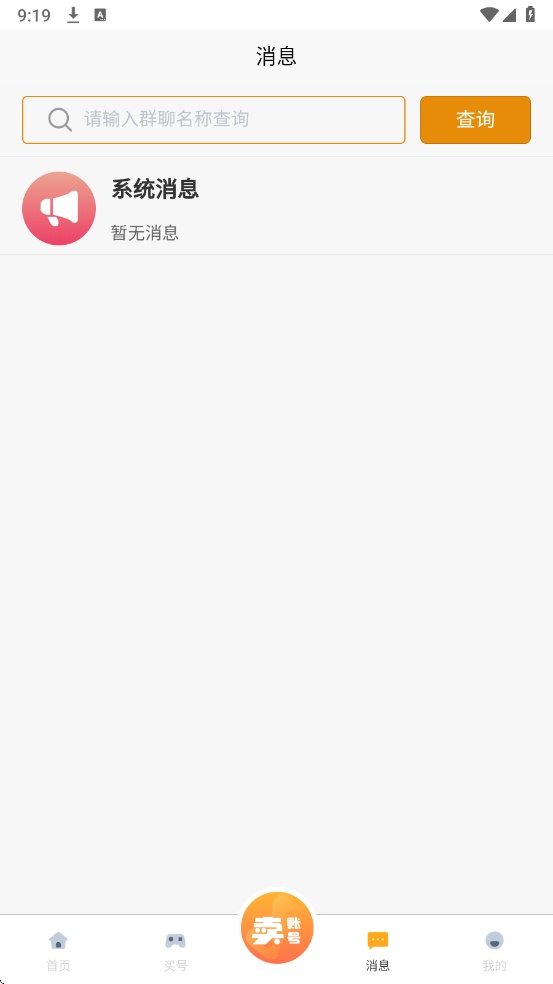 千禧代售平台最新版截图2