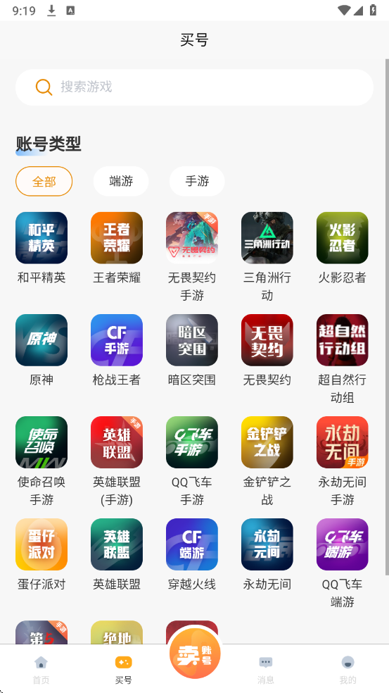 千禧代售平台最新版截图4