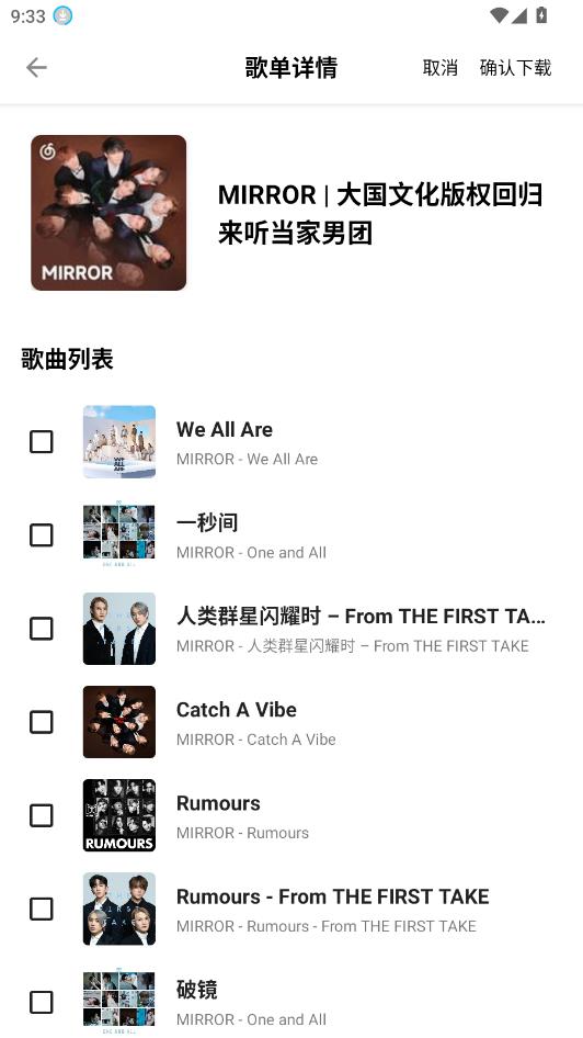 白羊音乐免费版(Music)截图1
