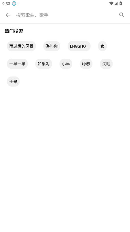 白羊音乐免费版(Music)截图2