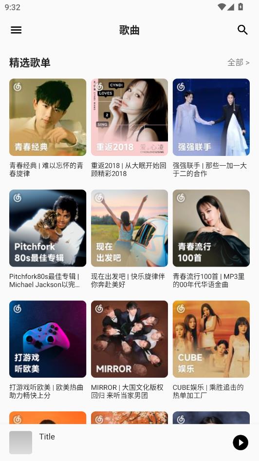 白羊音乐免费版(Music)截图0