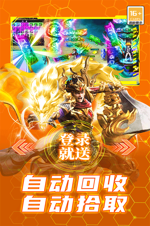 御龙主宰手机版 御龙主宰手机版