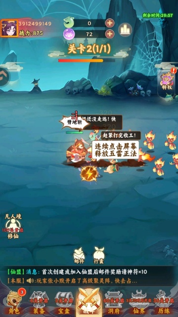 踢爆那西游手游 踢爆那西游手游