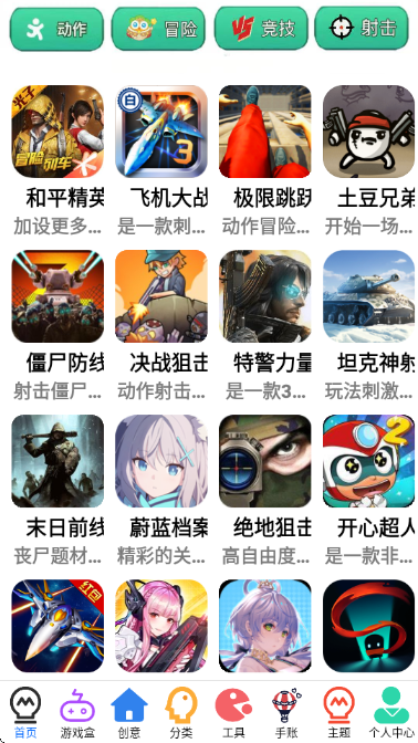 游玩游戏盒官方版 游玩游戏盒官方版