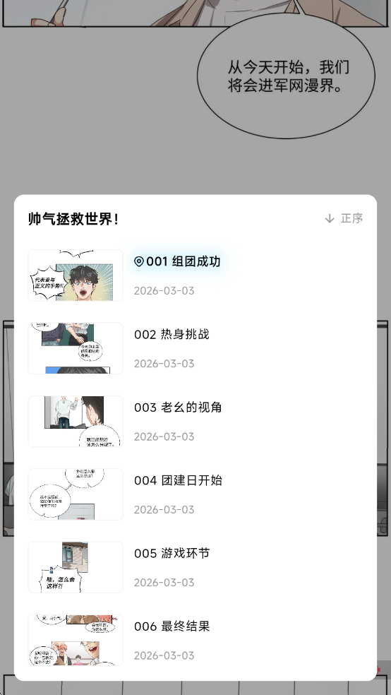 懒漫画正版 懒漫画正版