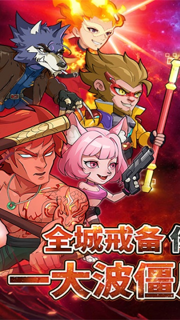 豆豆打僵尸最新版 豆豆打僵尸最新版