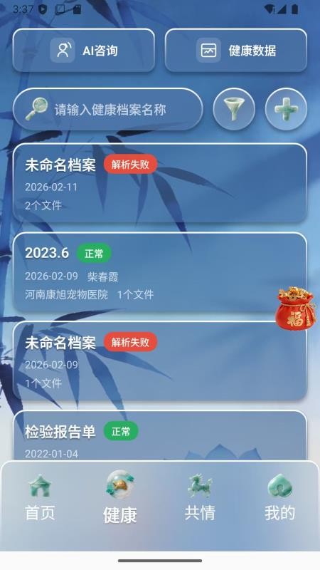 安康么官方最新版本 安康么官方最新版本