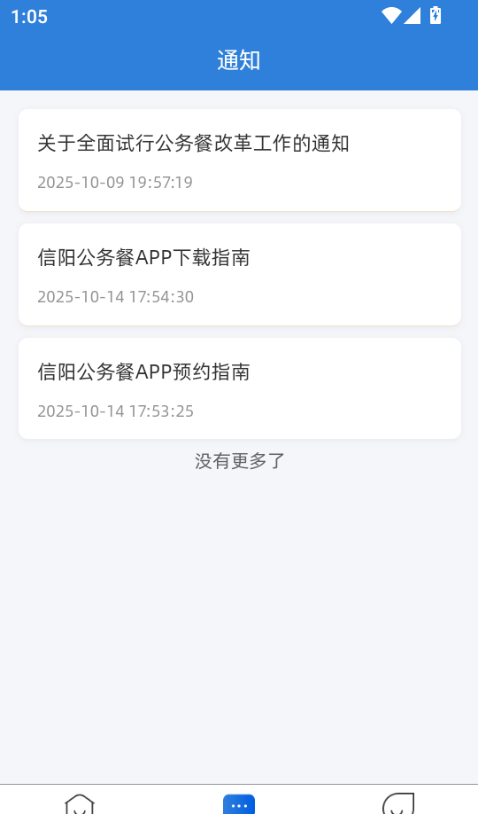 ���������app���°汾