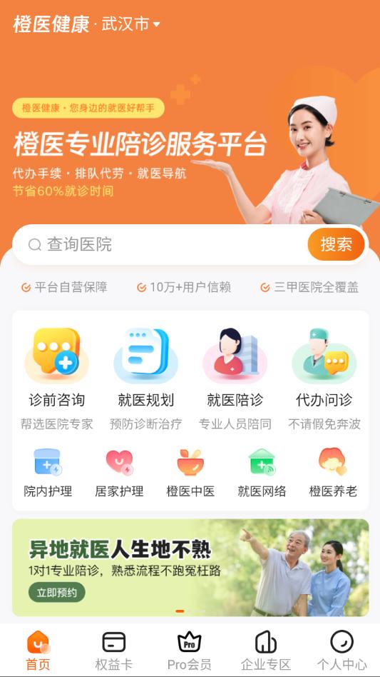 ��ҽ��������ƽ̨