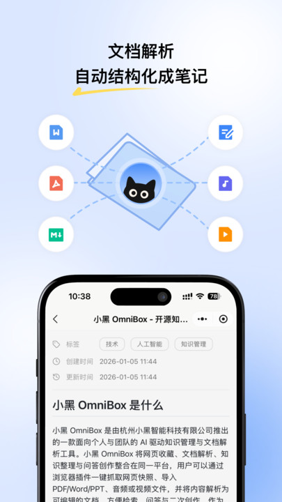 小黑omnibox安卓app 小黑omnibox安卓app