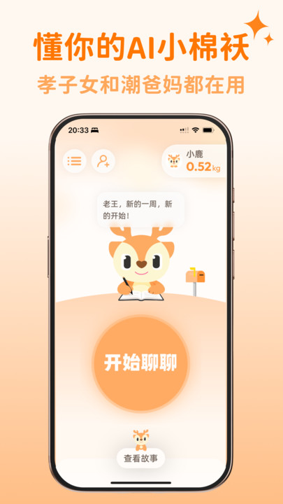 小鹿光年app 小鹿光年app