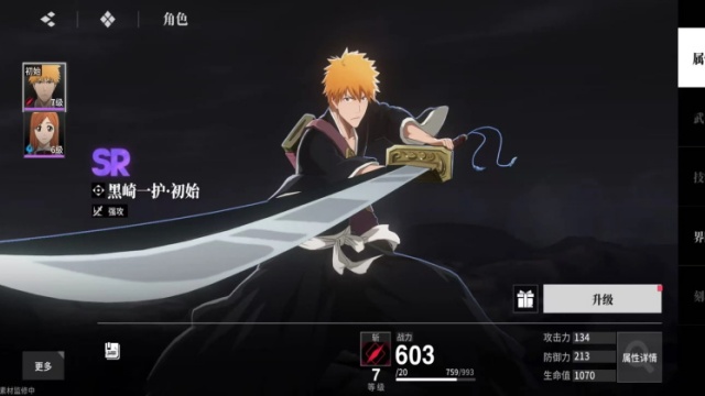 境界刀鸣游戏官方 境界刀鸣游戏官方