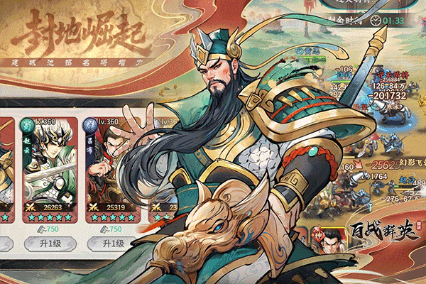 百战群英最新版 百战群英最新版