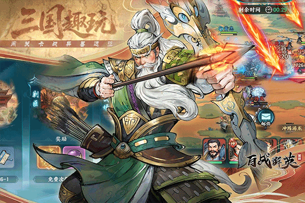 百战群英最新版 百战群英最新版