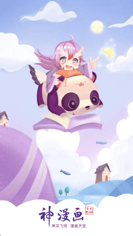 神漫画最新版2026 神漫画最新版2026