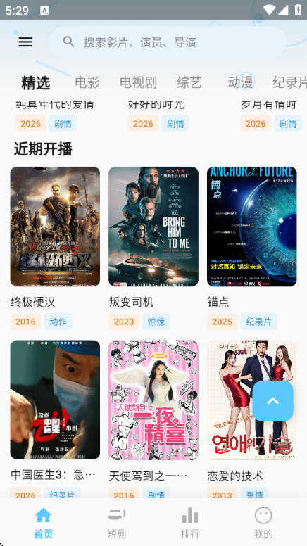 �¾緻�ٷ���app