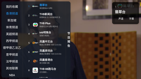 CIPtv电视软件 CIPtv电视软件