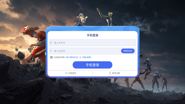 奥特曼光之战士官方正版 奥特曼光之战士官方正版