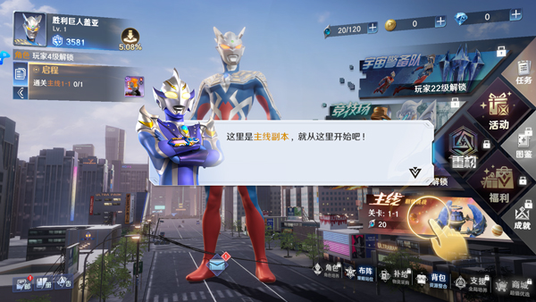 奥特曼光之战士官方正版 奥特曼光之战士官方正版