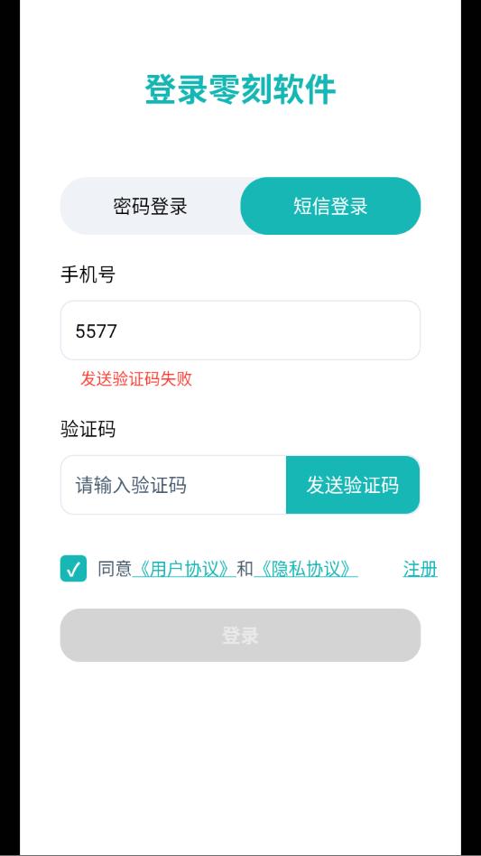 零刻软件招聘app 零刻软件招聘app