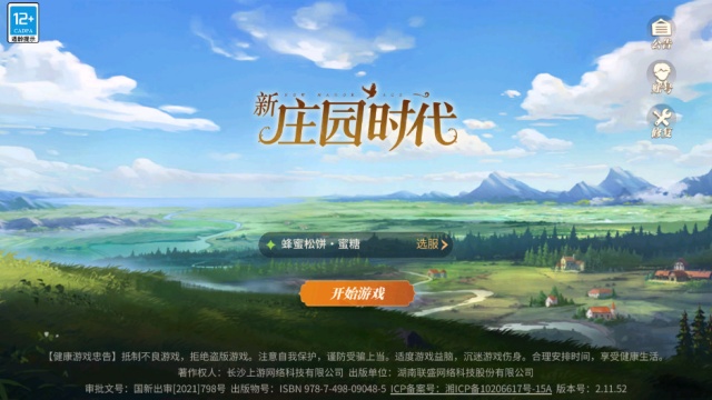 ��ׯ԰ʱ������