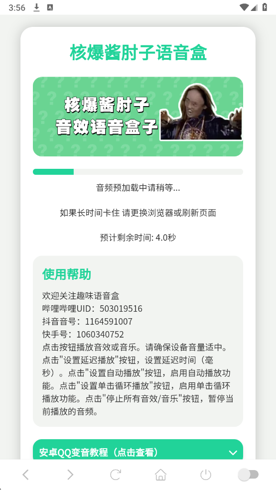 �˱�������������app���°�