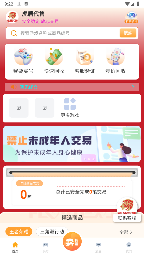 ���ܴ���ƽ̨���°�