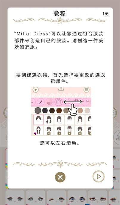 myriad dresses��Ϸ��װ��