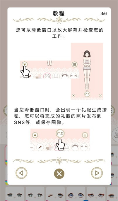 myriad dresses��Ϸ��װ��