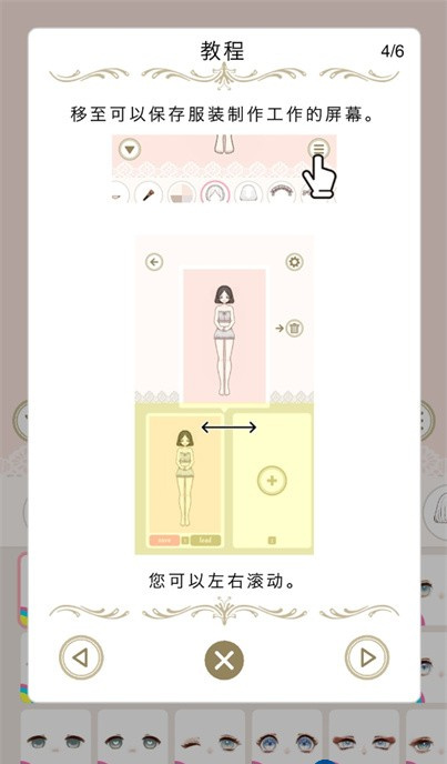 myriad dresses��Ϸ��װ��