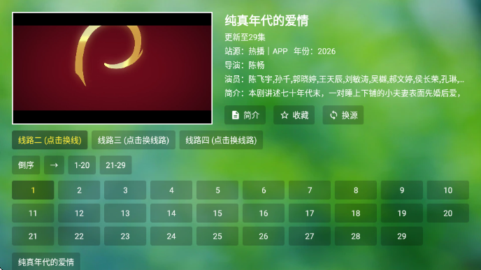 ����TV���Ӱ�