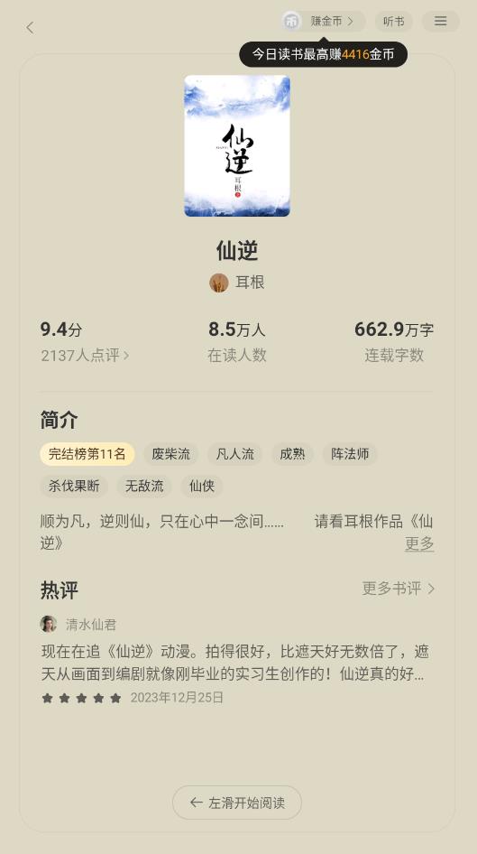 �̻�С˵��׿��