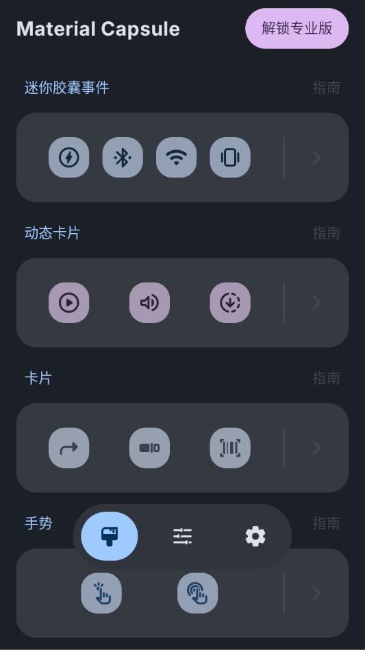 material capsule��׿��