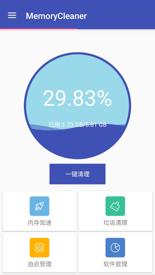 memorycleaner�ֻ����°�