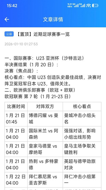 战术智囊手机版 战术智囊手机版