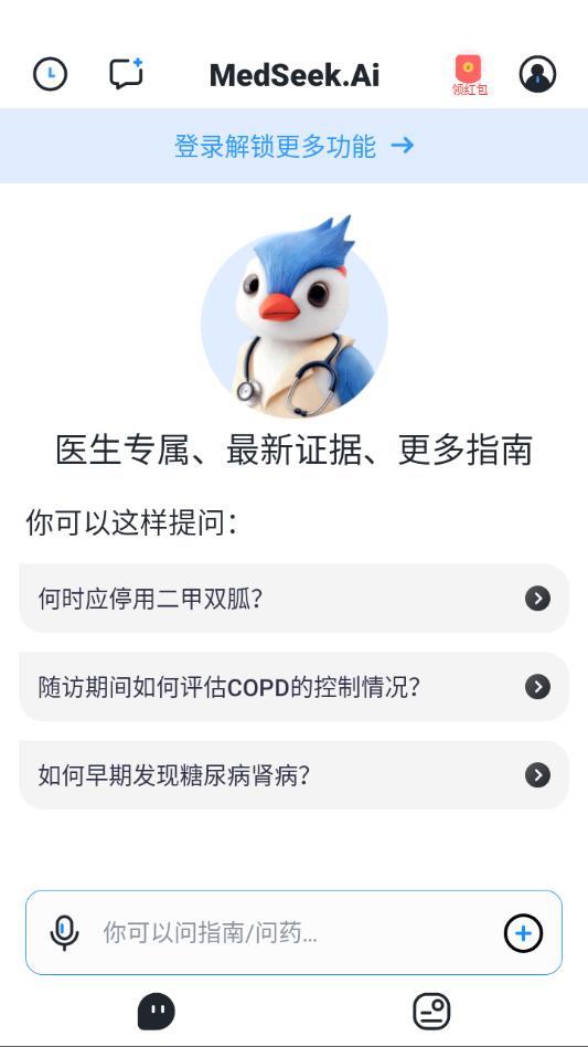 ����medseek�ֻ���