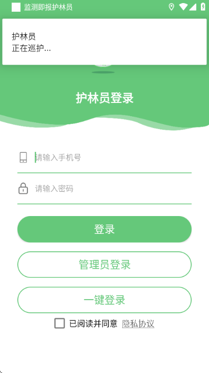 ��⼴������Ա�ֻ���app