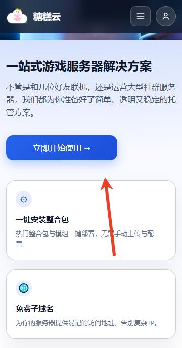 糖糕社区安卓最新版 糖糕社区安卓最新版