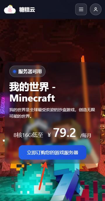 糖糕社区安卓最新版 糖糕社区安卓最新版