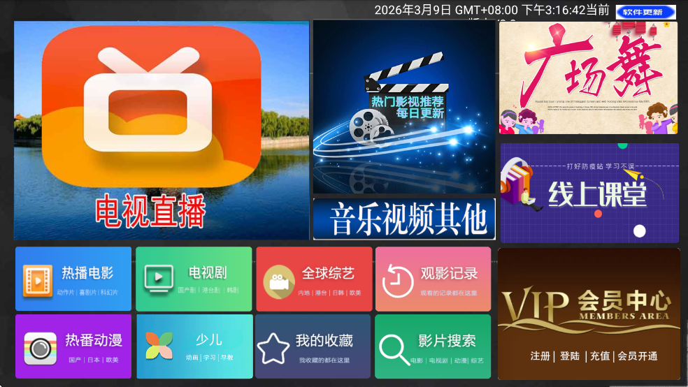 小飞象直播TV版电视版 小飞象直播TV版电视版