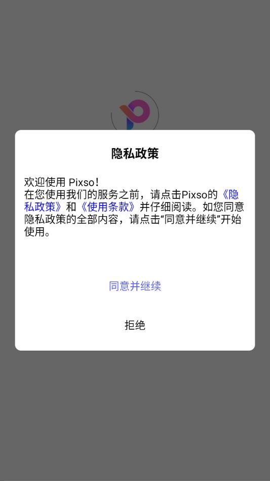 pixso软件安卓版 pixso软件安卓版