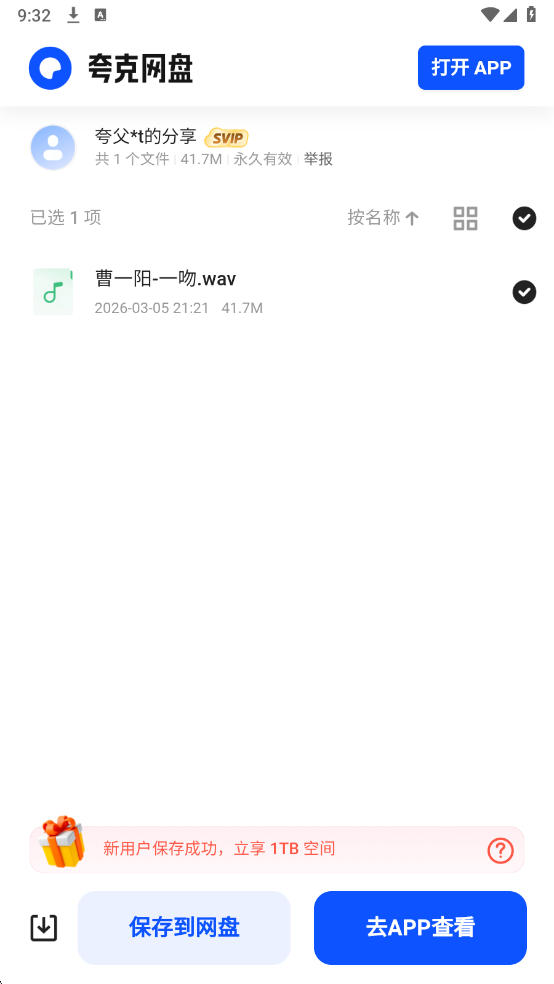 ����������app���°�