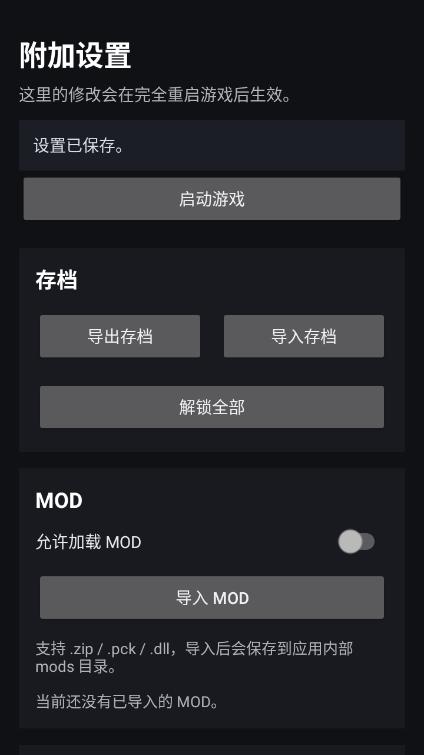 ɱ¾����2����mod���