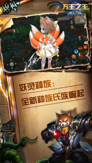 ��Ѷ����֮��3D��׿������