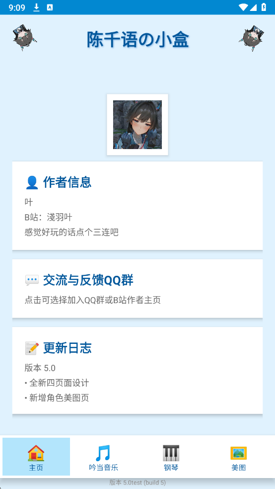 ��ǧ���С����Ѱ�