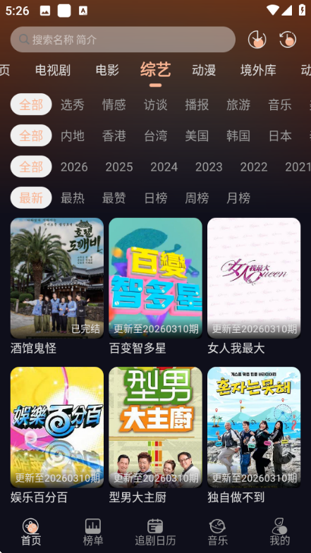 喵喵追剧app官方版 喵喵追剧app官方版