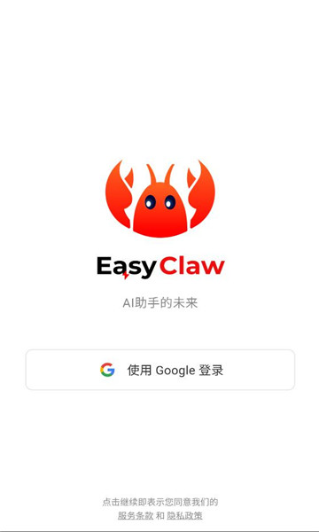 easyclaw�ֻ���