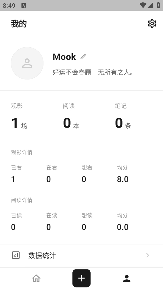 MookNote笔记手游官方最新版 MookNote笔记手游官方最新版