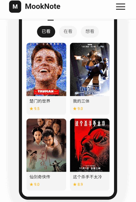 MookNote笔记手游官方最新版 MookNote笔记手游官方最新版