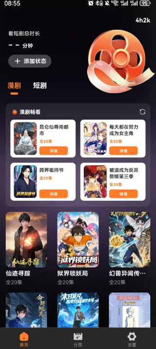 全免漫剧看短剧免费版 全免漫剧看短剧免费版